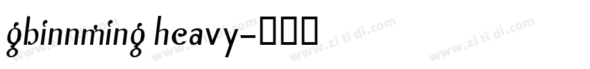 GBInnMing Heavy字体转换